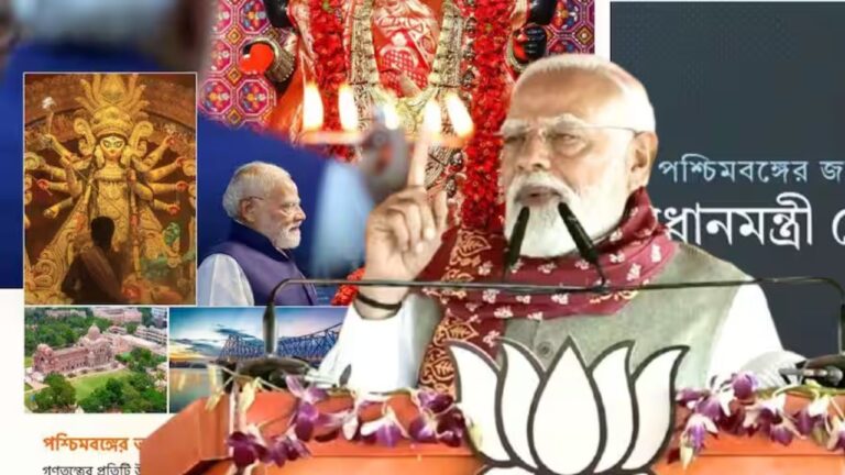 প্রচারের শেষ দিনে পশ্চিমবঙ্গবাসীর উদ্দেশে খোলা চিঠি প্রধানমন্ত্রী মোদির, ভোটে নতুন রেকর্ডের আহ্বান